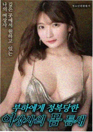 阿诺拉电影在线 影评：黑色幽默与社会隐喻